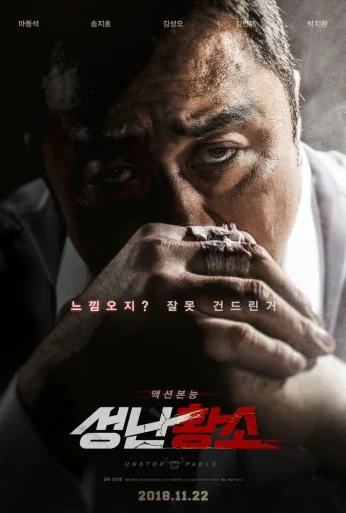 Бешеный бык (2018) онлайн бесплатно